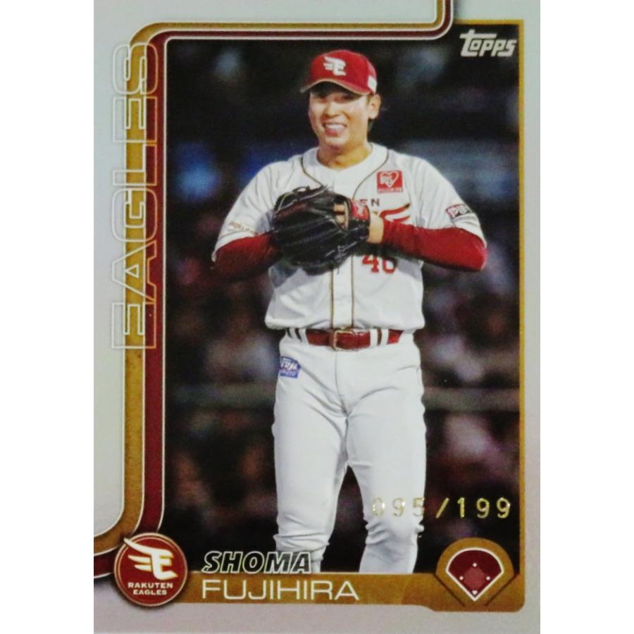 藤平尚真/東北楽天ゴールデンイーグルス】Topps 2025 NPBベースボール
