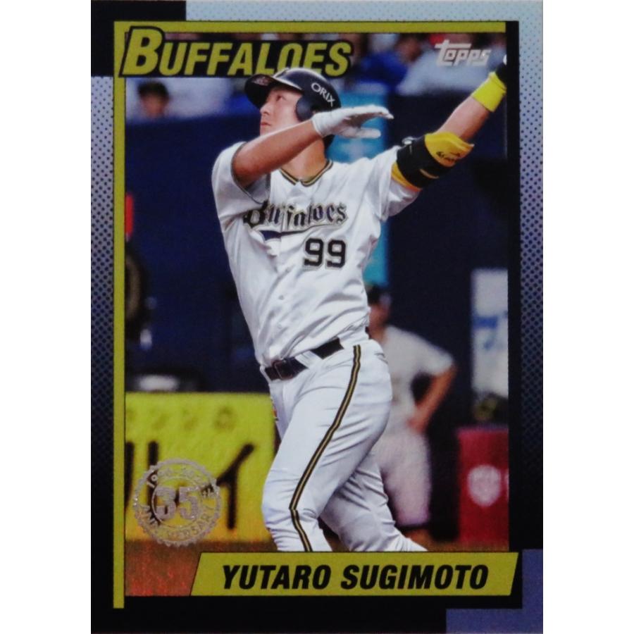 90-9 【杉本裕太郎/オリックス・バファローズ】Topps 2025 NPBベース