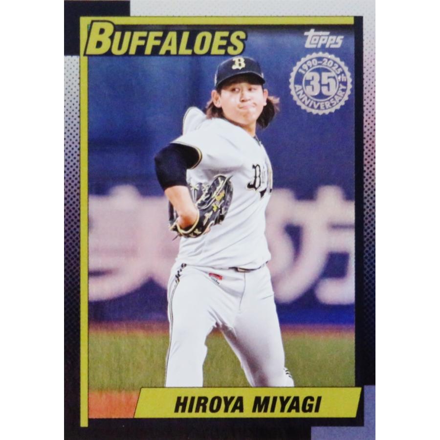 90-10 【宮城大弥/オリックス・バファローズ】Topps 2025 NPBベース