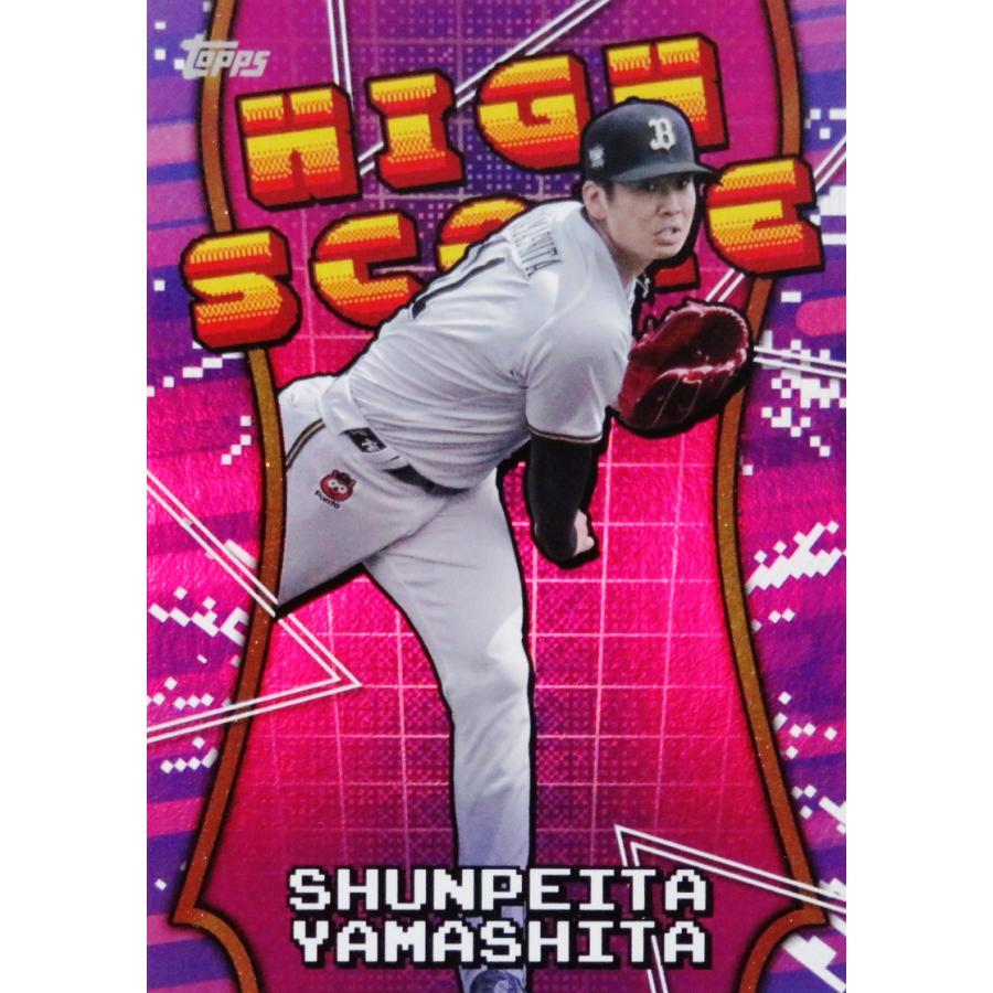 HS-8 【山下舜平大/オリックス・バファローズ】Topps 2025 NPBベースボールカード インサート [HIGH SCORE ...
