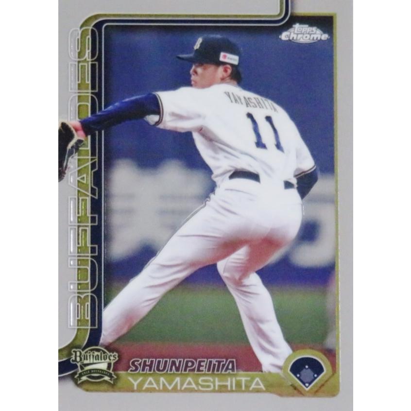 10 【山下舜平大/オリックス・バファローズ】2025 Topps Chrome NPB