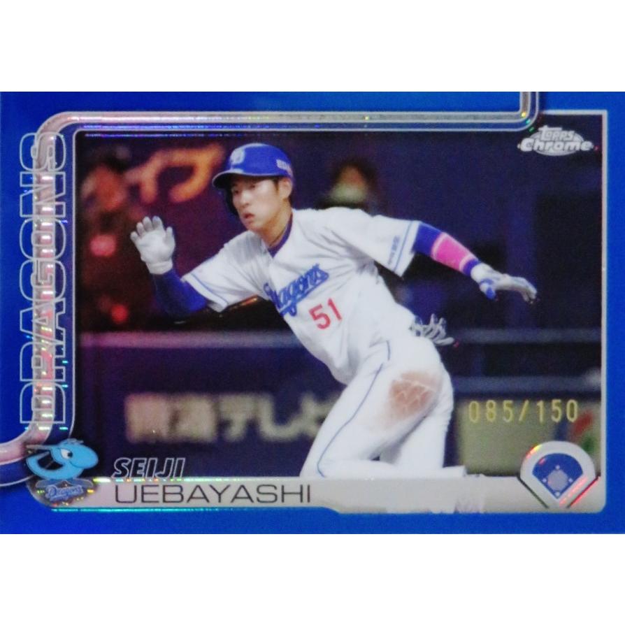 上林誠知/中日ドラゴンズ】2025 Topps Chrome NPBベースボールカード