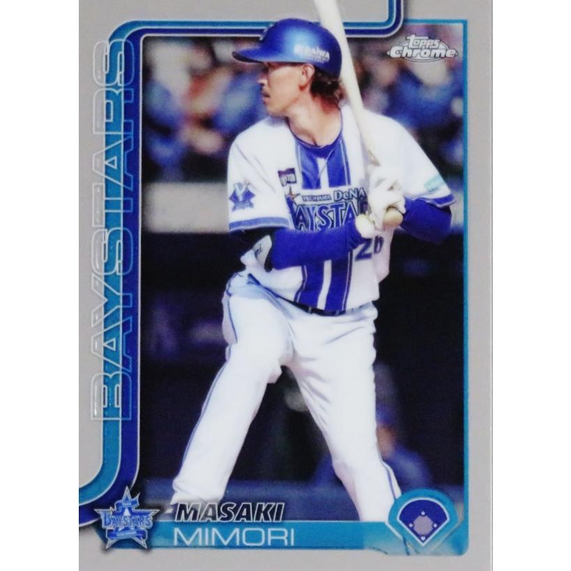 108 【三森大貴/横浜DeNAベイスターズ 】2025 Topps Chrome NPBベース