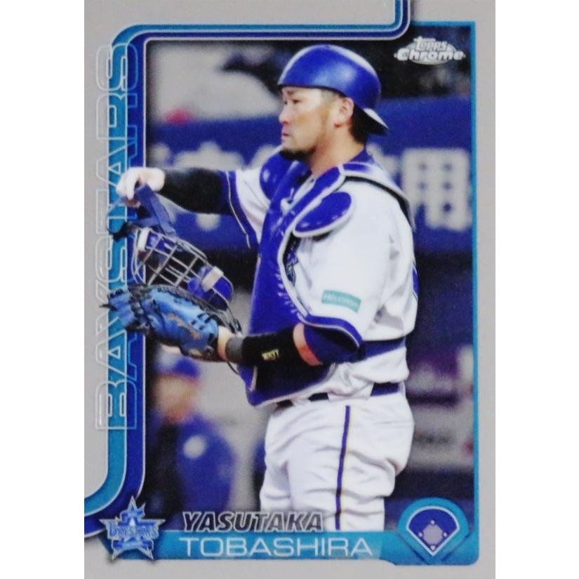 NPB横浜ベイスターズ戸柱恭孝選手新品未使用バット 125 【戸柱恭孝/横浜DeNAベイスターズ】2025 Topps Chrome NPBベース