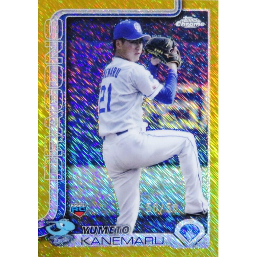 金丸夢斗(ROOKIE)/中日ドラゴンズ】2025 Topps Chrome NPBベースボール