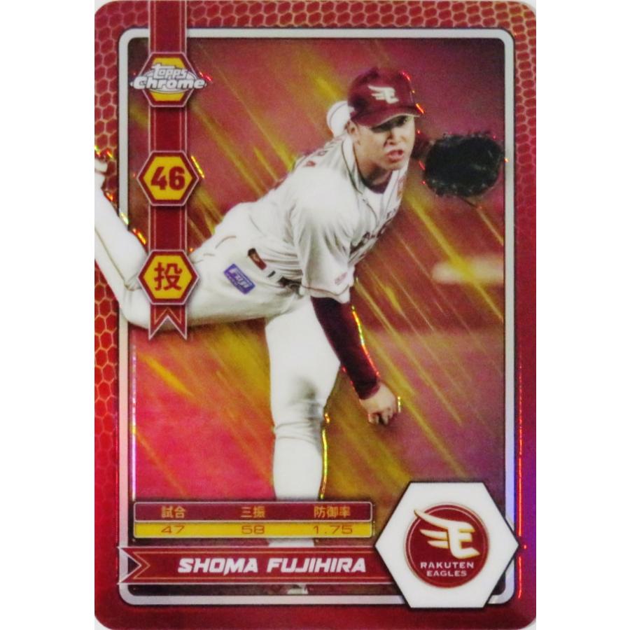 NBG23【藤平尚真/東北楽天ゴールデンイーグルス】2025 Topps Chrome