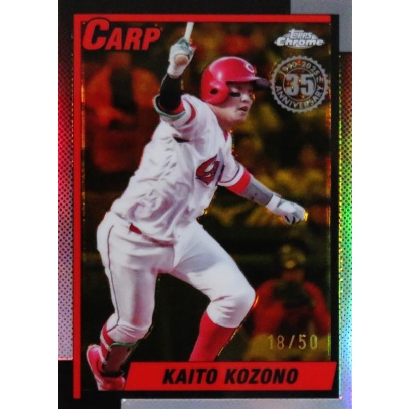 小園海斗/広島東洋カープ】2025 Topps Chrome NPBベースボールカード