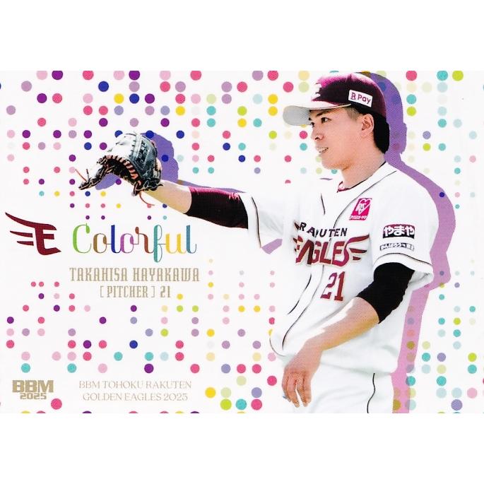 77 【早川隆久】BBM 東北楽天ゴールデンイーグルス 2025 レギュラー