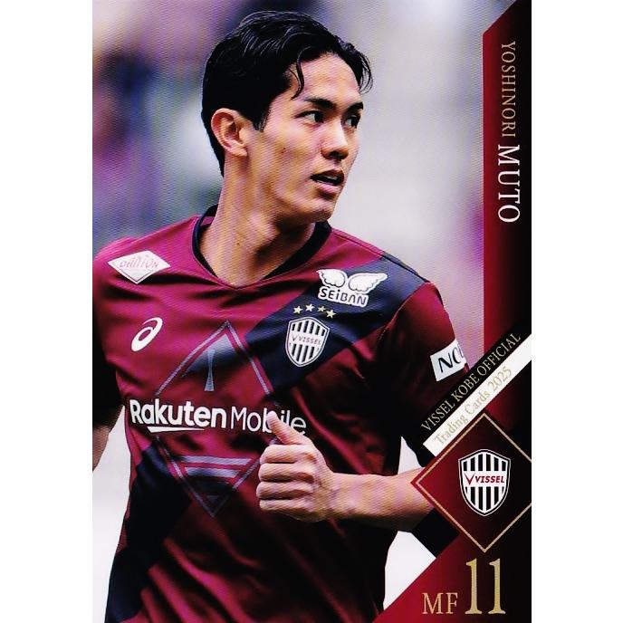 10 【武藤嘉紀】[クラブ発行]2025 ヴィッセル神戸 オフィシャルカード