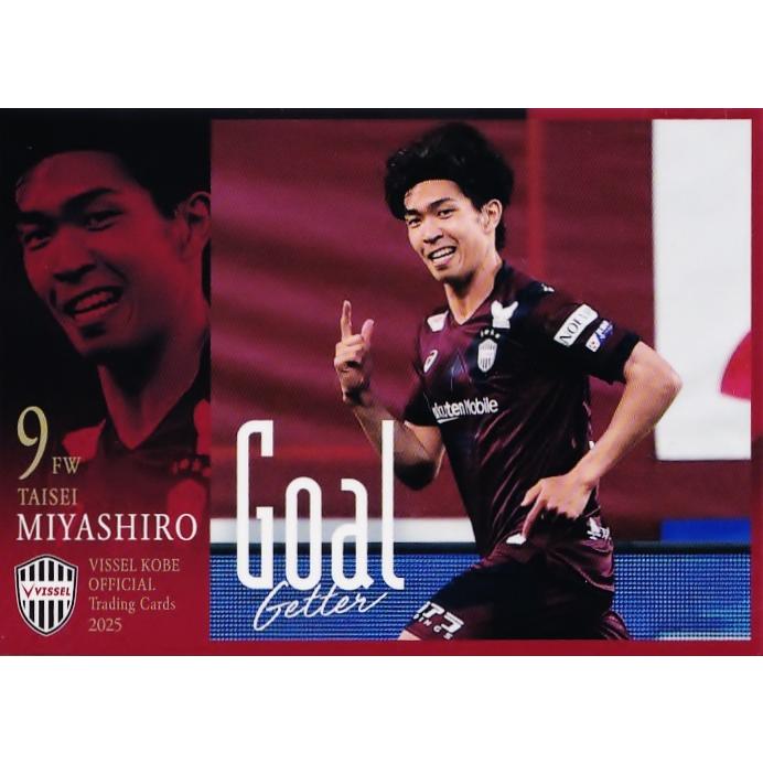 ヴィッセル神戸 宮代大聖 2025 オンサイトカードSSR ご*ん様