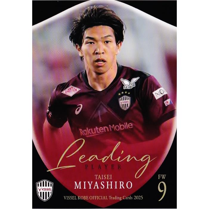 47 【宮代大聖】[クラブ発行]2025 ヴィッセル神戸 オフィシャルカード