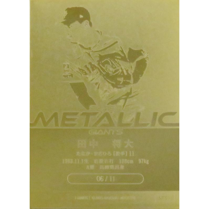 田中将大】BBM 読売ジャイアンツ 2025 [SUPER METALLIC GIANTS] 11枚