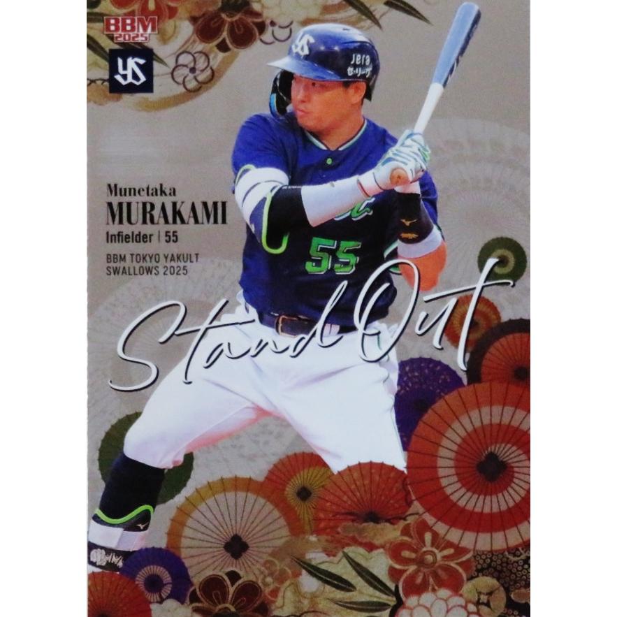 SO7 【村上宗隆】BBM 東京ヤクルトスワローズ 2025 インサート [Stand