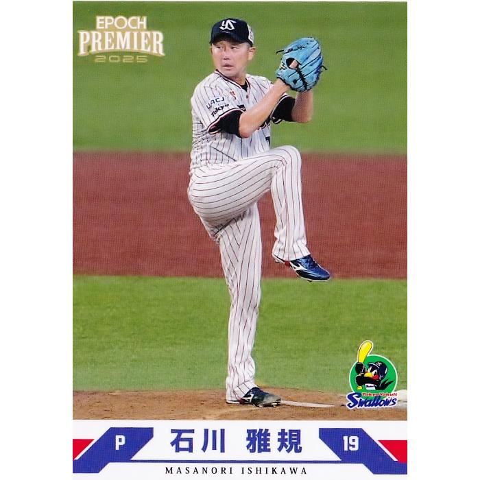 石川雅規 リミテッドエディション】25EPOCH ヤクルトスワローズ