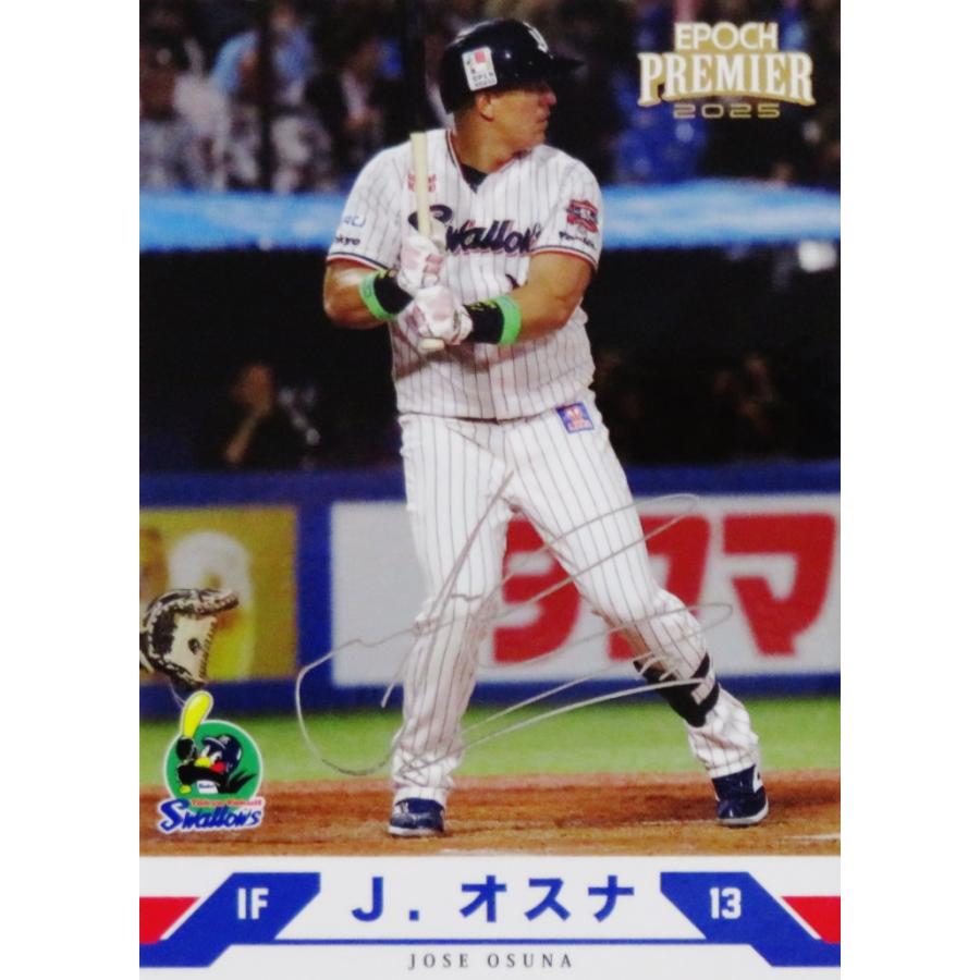 オスナ】エポック 2025 東京ヤクルトスワローズ PREMIER EDITION