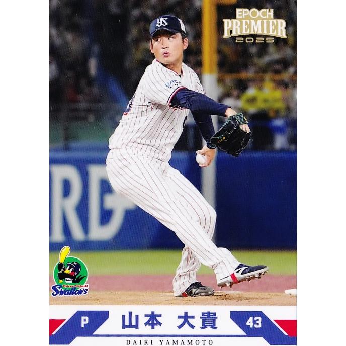 25 【山本大貴】エポック 2025 東京ヤクルトスワローズ PREMIER