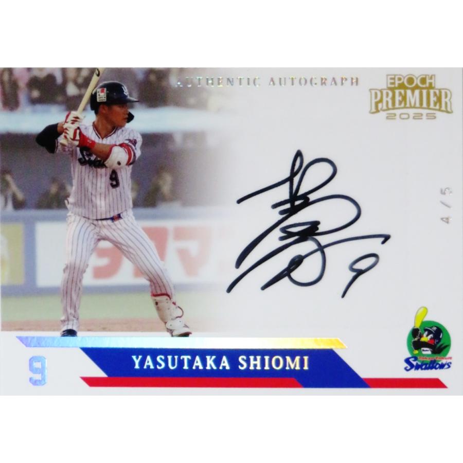 塩見泰隆】エポック 2025 東京ヤクルトスワローズ PREMIER EDITION