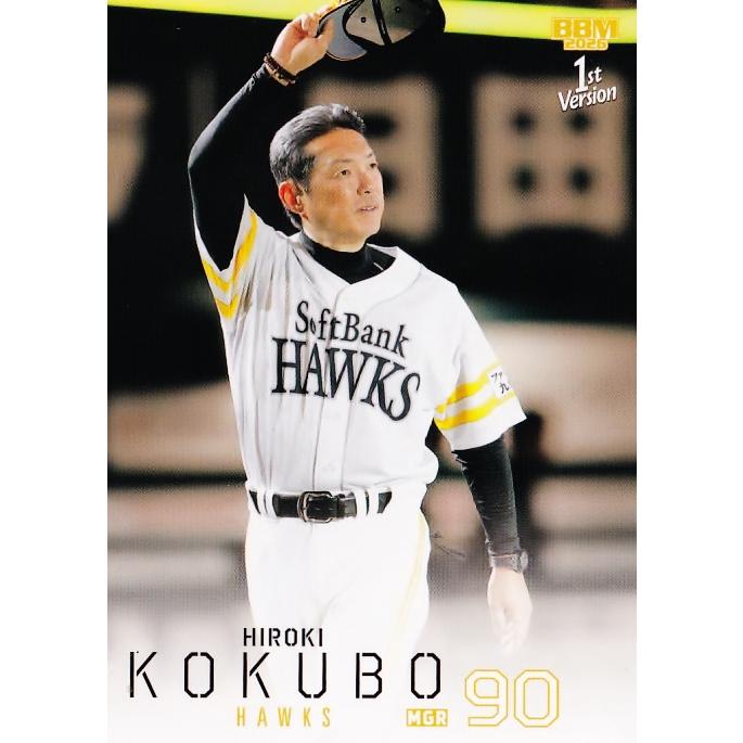 1 【小久保裕紀/福岡ソフトバンクホークス】2026 BBM ベースボール