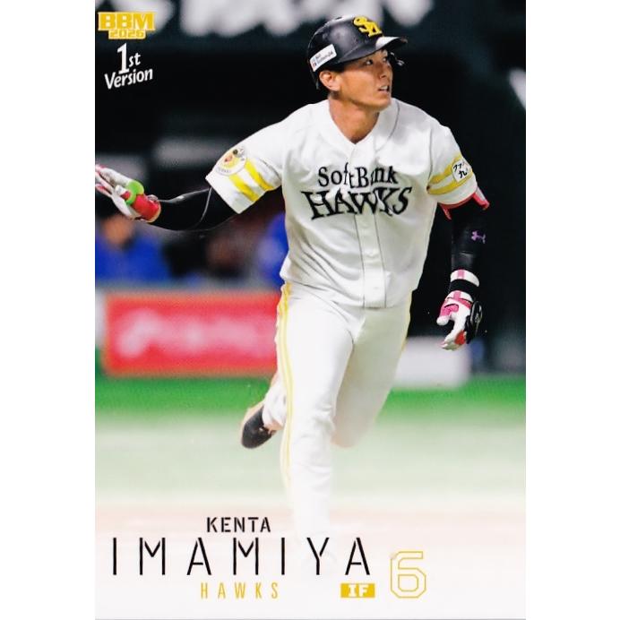 15 【今宮健太/福岡ソフトバンクホークス】2026 BBM ベースボール