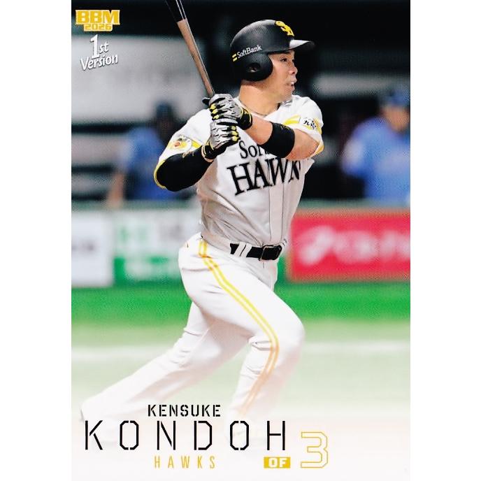 20 【近藤健介/福岡ソフトバンクホークス】2026 BBM ベースボール