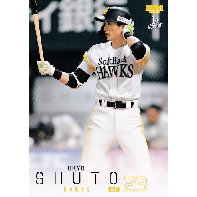 22 【周東佑京/福岡ソフトバンクホークス】2026 BBM ベースボール