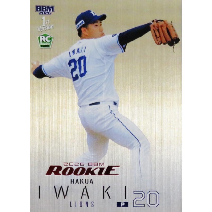 岩城颯空(ROOKIE)/埼玉西武ライオンズ】2026 BBM ベースボールカード 