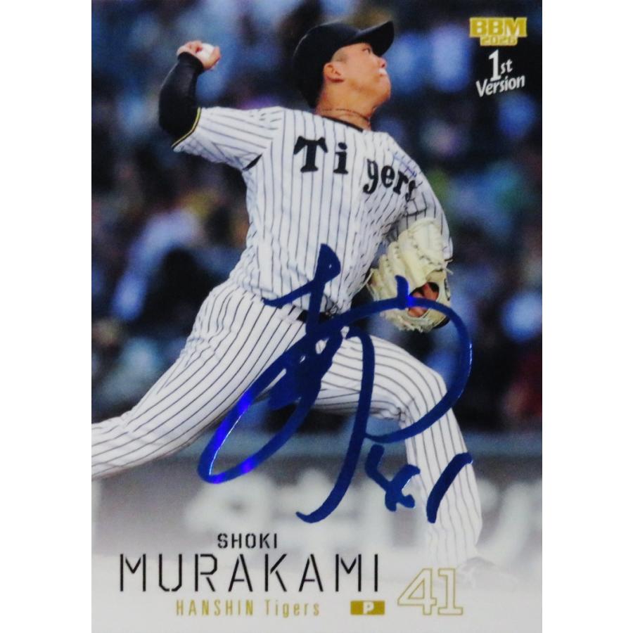 村上頌樹/阪神タイガース】2026 BBM ベースボールカード 1st