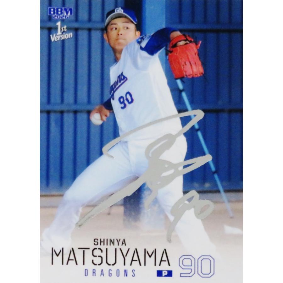 253 【松山晋也/中日ドラゴンズ】2026 BBM ベースボールカード 1st