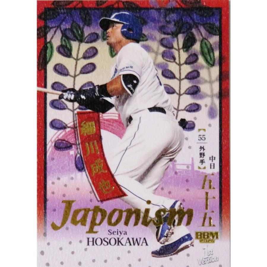 BBMカード在庫処分バラ売り 細川成也/中日ドラゴンズ】2026 BBM ベースボールカード 1st [JAPONISM
