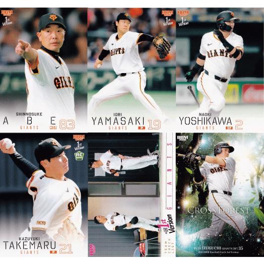 読売ジャイアンツ】2026 BBM ベースボールカード 1st [チーム別