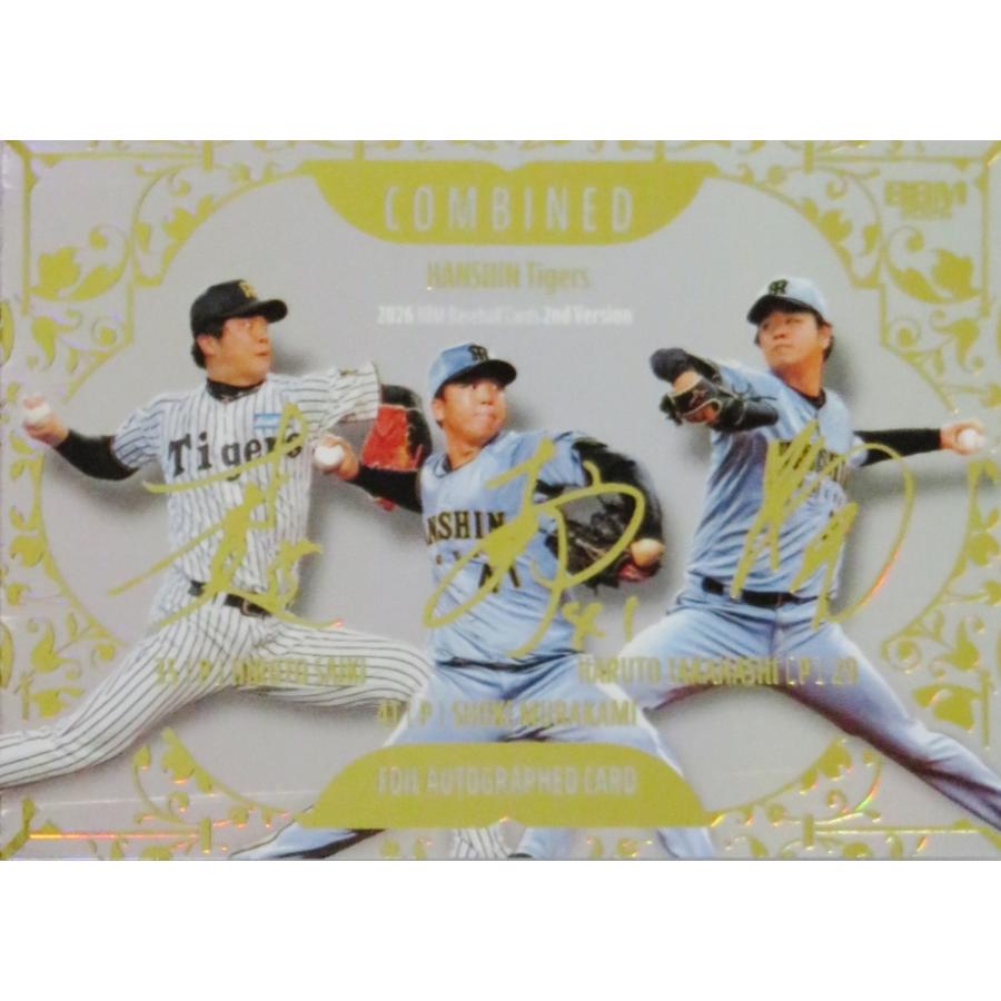 高橋遥人・ 才木浩人・村上頌樹/阪神タイガース】2026 BBM ベース