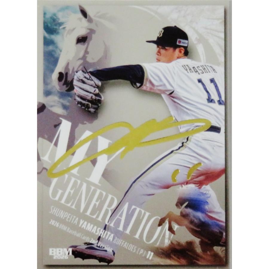 山下舜平大/オリックス・バファローズ】2026 BBM ベースボールカード