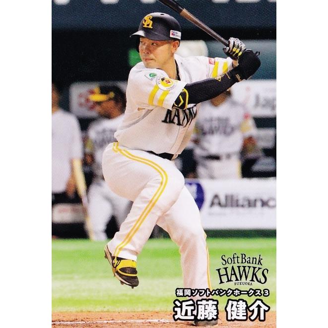 1 【近藤健介/福岡ソフトバンクホークス】カルビー 2026 プロ野球