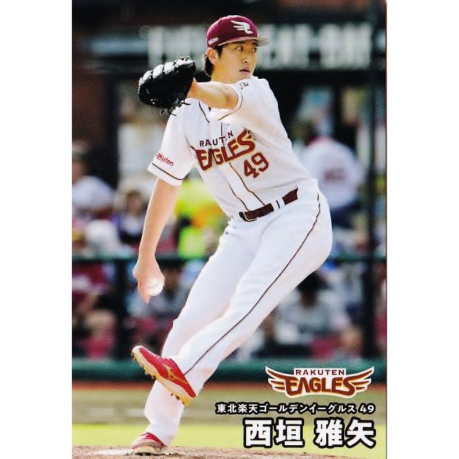 プロ野球 ファンスターズリーグ BX01-037 西垣 雅矢 東北楽天ゴールデンイーグルス (N ノーマル) EXブースターパック 2026 Vol.1 19 【西垣雅矢/東北楽天ゴールデンイーグルス】カルビー 2026 プロ野球