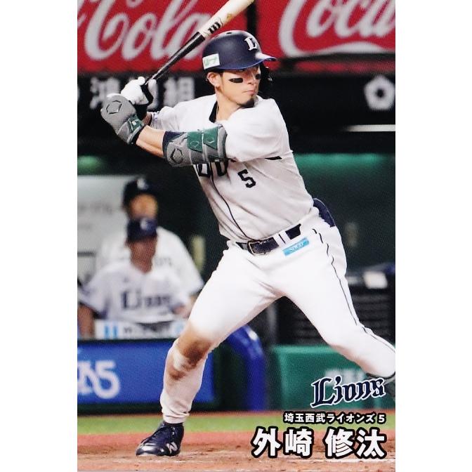 21 【外崎修汰/埼玉西武ライオンズ】カルビー 2026 プロ野球チップス第