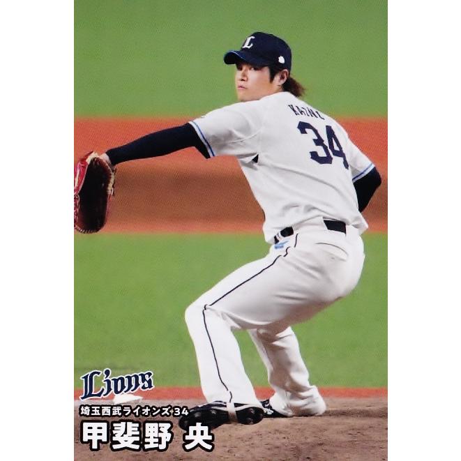 23 【甲斐野央/埼玉西武ライオンズ】カルビー 2026 プロ野球チップス第