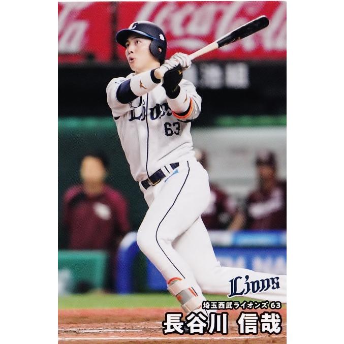 25 【長谷川信哉/埼玉西武ライオンズ】カルビー 2026 プロ野球チップス