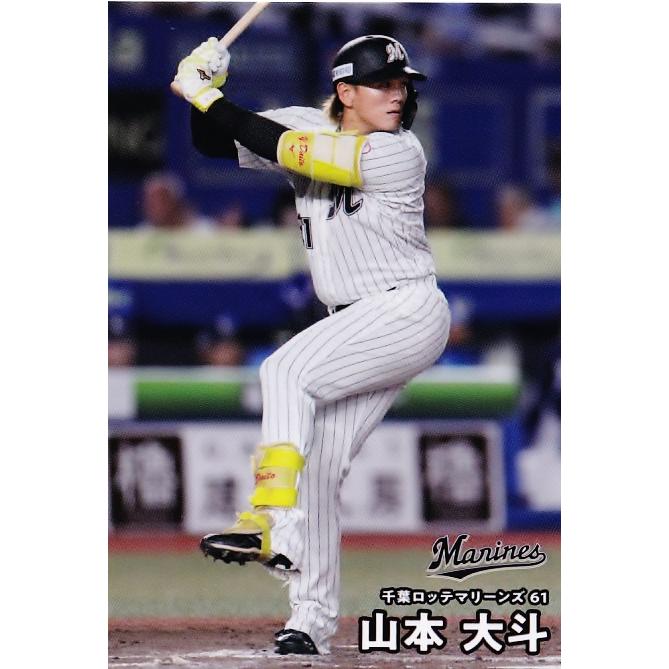 29 【山本大斗/千葉ロッテマリーンズ】カルビー 2026 プロ野球チップス