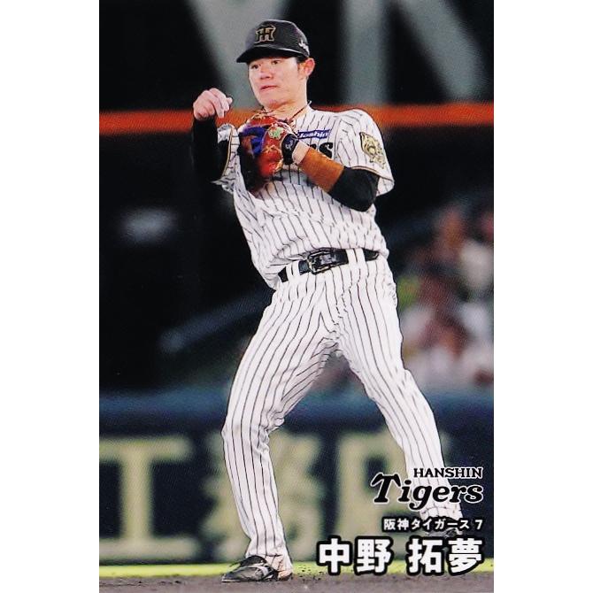 中日ドラゴンズ ヤクルトスワローズ 阪神タイガース カルビー 野球カード7枚 32 【中野拓夢/阪神タイガース】カルビー 2026 プロ野球チップス第1弾