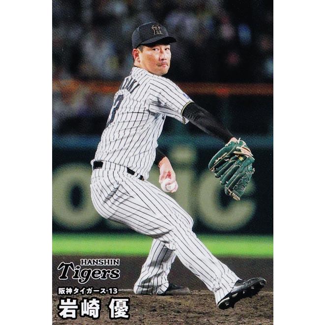 34 【岩崎優/阪神タイガース】カルビー 2026 プロ野球チップス第1弾