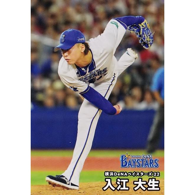 37 【入江大生/横浜DeNAベイスターズ】カルビー 2026 プロ野球チップス