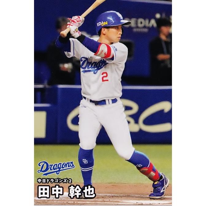 46 【田中幹也/中日ドラゴンズ】カルビー 2026 プロ野球チップス第1弾