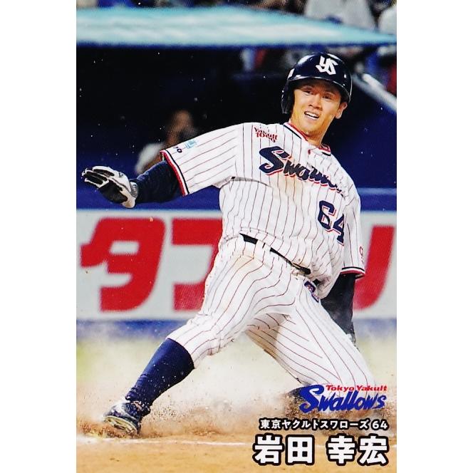 ヤクルト 2026 CREW ユニホーム 岩田幸宏 64 Sサイズ 60 【岩田幸宏/東京ヤクルトスワローズ】カルビー 2026 プロ野球