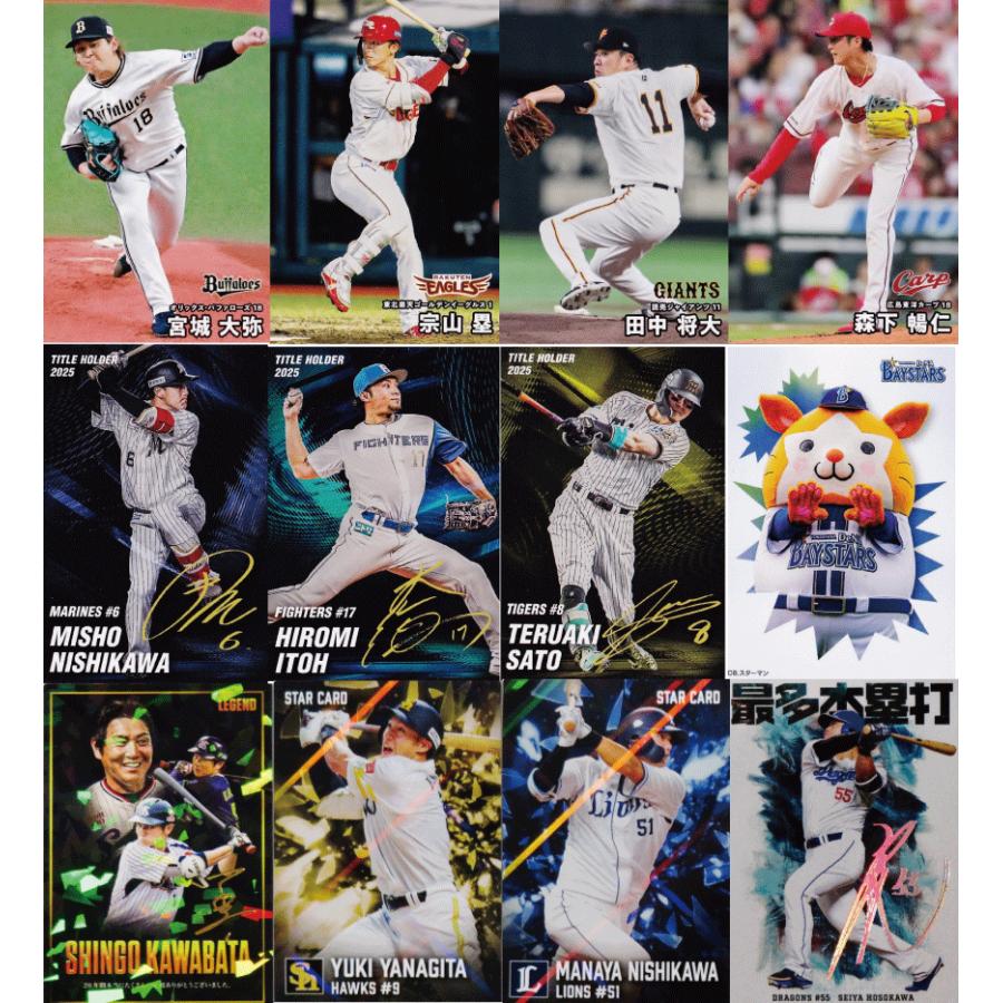 カルビー2026　プロ野球カード　第1弾　全１０７種ノーマルコンプセット フルコンプリートセット/全129種】カルビー 2026 プロ野球チップス第1