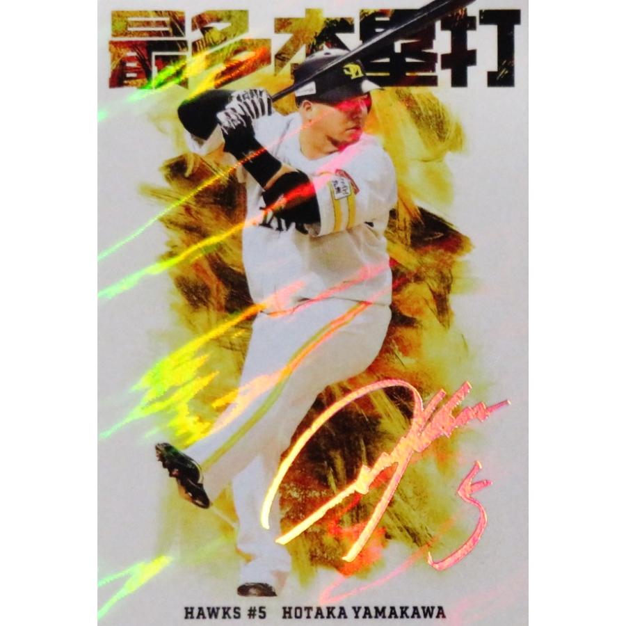HR01 【山川穂高/福岡ソフトバンクホークス】カルビー 2026 プロ野球チップス第1弾 インサート [チーム本塁打王カード/ホロパラレル版]（Yahoo!・スポーツカード ジャンバラヤ）