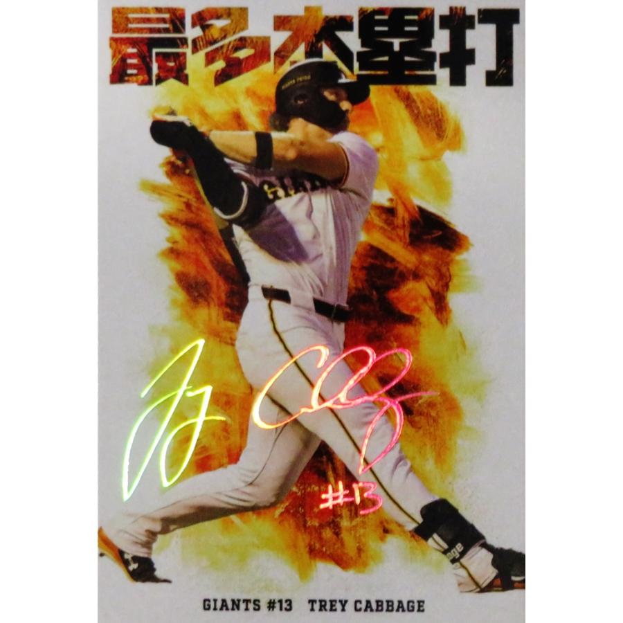HR09 【T. キャベッジ/読売ジャイアンツ】カルビー 2026 プロ野球