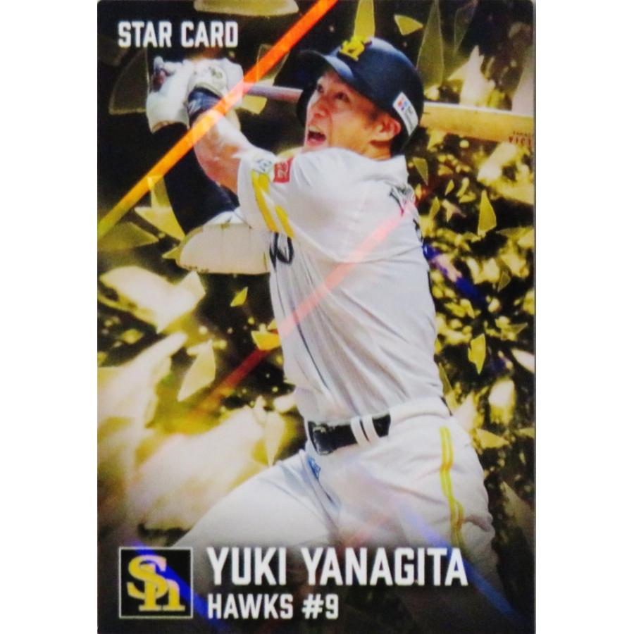 S01 【柳田悠岐/福岡ソフトバンクホークス】カルビー 2026 プロ野球チップス第1弾 インサート [スターカード]（Yahoo!・スポーツカード ジャンバラヤ）