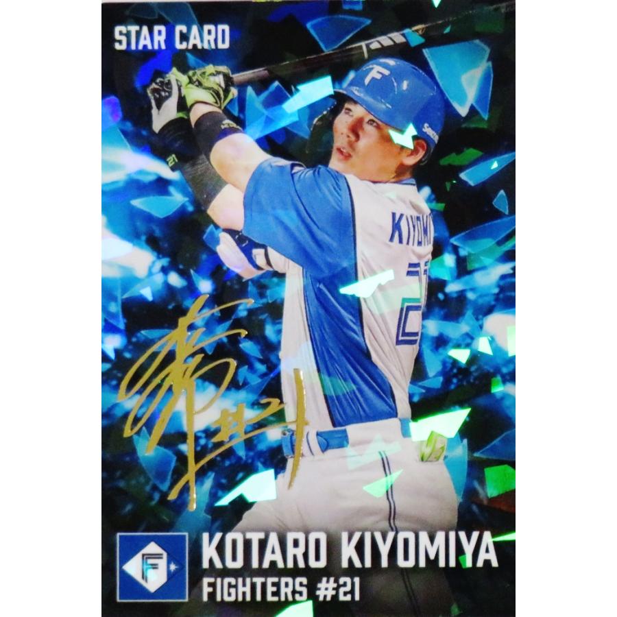 S04 【清宮幸太郎/北海道日本ハムファイターズ】カルビー 2026 プロ