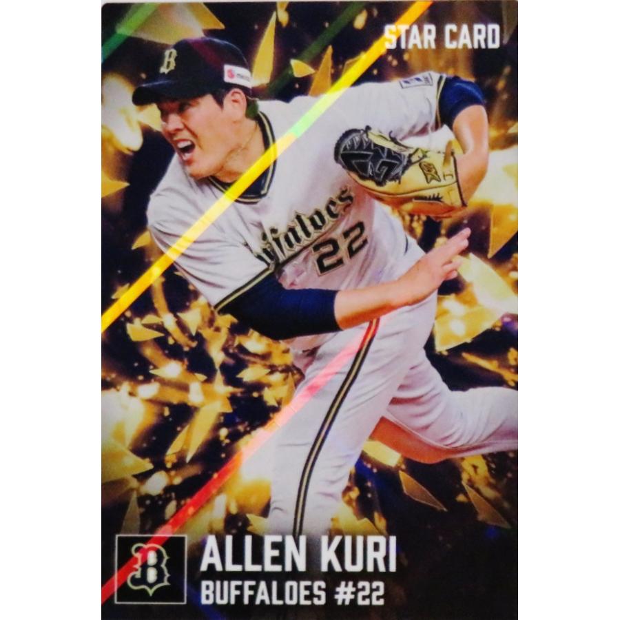 S05 【九里亜蓮/オリックス・バファローズ】カルビー 2026 プロ野球