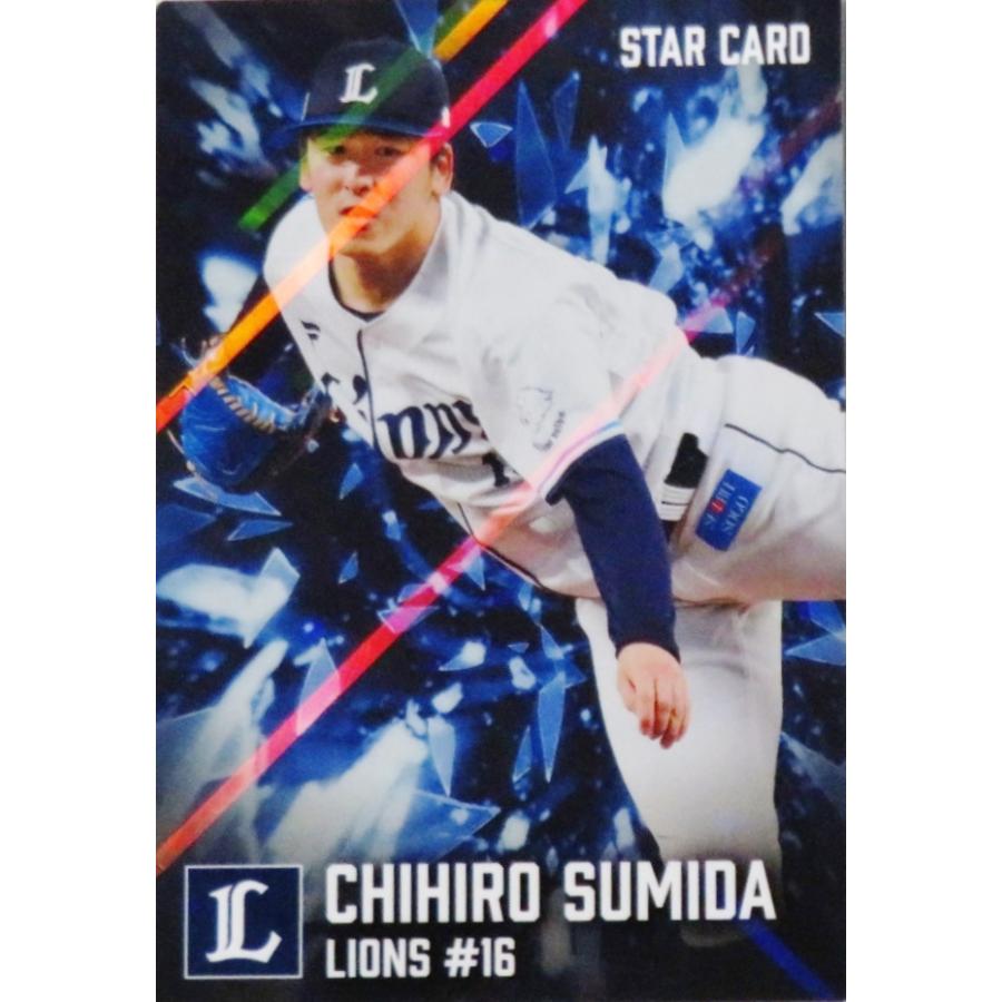 S09 【隅田知一郎/埼玉西武ライオンズ】カルビー 2026 プロ野球